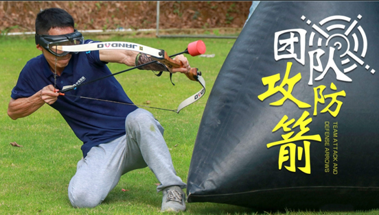 成都團建1天趣味團建活動|攻防箭|成都超好玩的團建活動